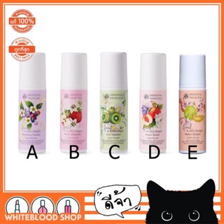 โรลออนกลิ่นผลไม้🍉 Oriental Princess Fresh &amp; Juicy Delight Smoothie Scent Roller