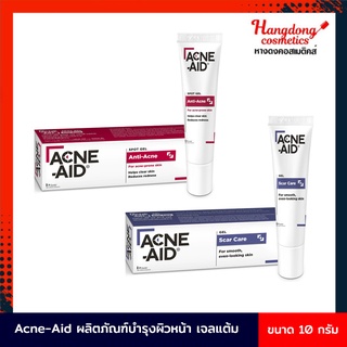 Acne-Aid ผลิตภัณฑ์บำรุงผิวหน้า เจลแต้ม  10กรัม