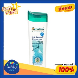 Himalaya Shampoo ยาสระผม หิมาลายา 200 ml.