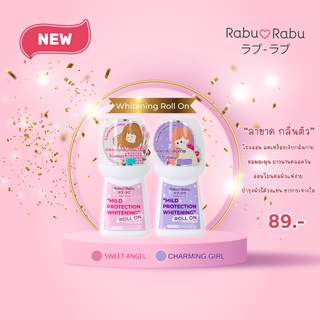 [ขายดี]Rabu Rabu Whitening Roll On ผลิตภัณฑ์ระงับกลิ่นกาย โรลออน