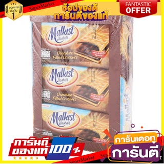 มอลคิสท์ แครกเกอร์ รสช็อกโกแลต 42 กรัม x 12 ชิ้น Malkist Chocolate Filled Crackers 42g x 12 Pcs