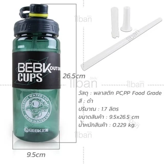 💪 ilban กระบอกน้ำฟิตเนส ขวดน้ำขนาดใหญ่ มี 3 ขนาด 1700ml / 2300ml / 3000ml รุ่น BE170 BPA Free