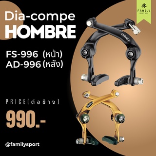 ก้ามเบรค Diacompe Hombre AD-996 FS-996 หิ้วกลาง Freestyle use