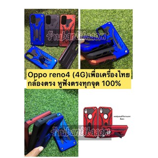 case Oppo reno 4 (4G) เครื่องไทยตรงทุกจุด reno4