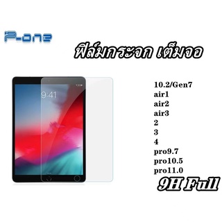 Pone ฟิล์มกระจก ใส รุ่น air4 GEN7 10.2 air1 air2 air3 2-3-4 pro9.7 pro10.5 pro11.0