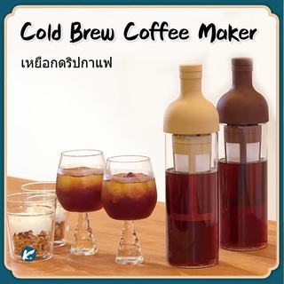 【KC】Cold Brew Coffee Maker ชุดดริปกาแฟ ดริปกาแฟ เหยือกดริปกาแฟ ชุดชงกาแฟ หม้อต้มกาแฟ