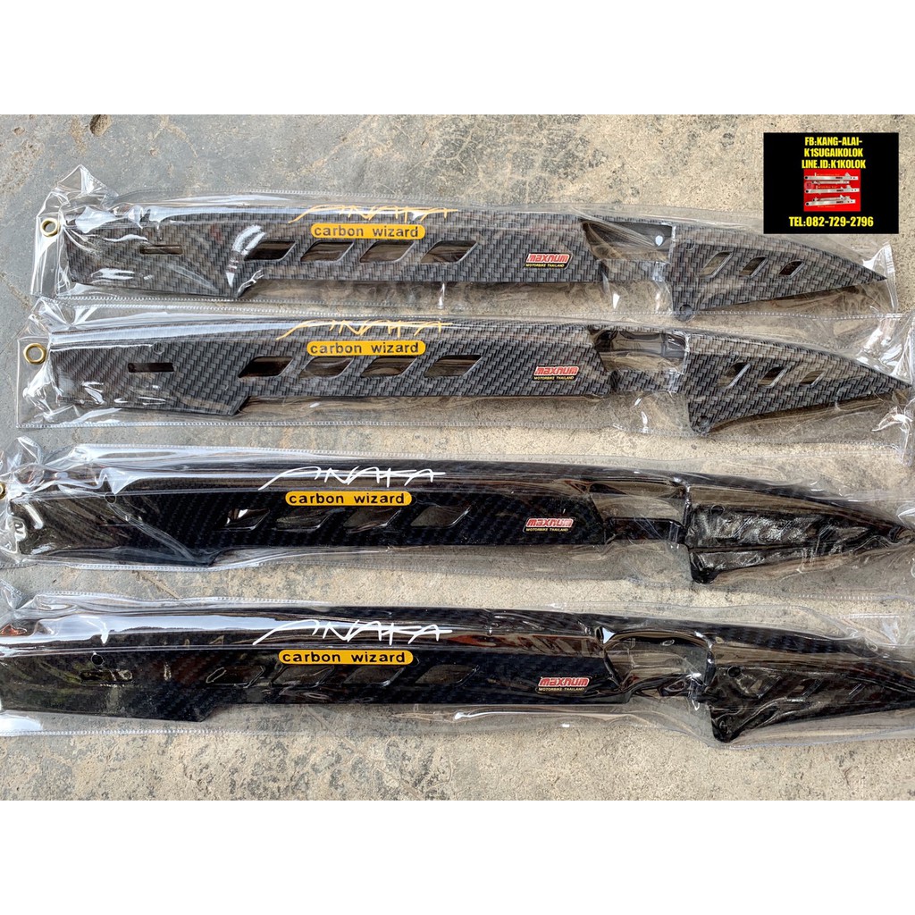 บังโซ่เคฟล่าAkana carbon wizard  ดำ,เทา wave110,125,110-i,125iวาฬ