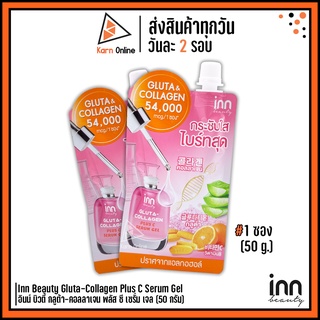 Inn Beauty Gluta-Collagen Plus C Serum Gel อินน์ บิวตี้ กลูต้า-คอลลาเจน พลัส ซี เซรั่ม เจล 1 ซอง (50 กรัม)