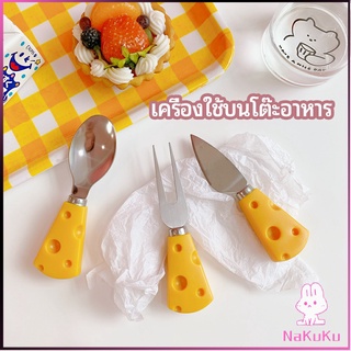 NKK ช้อนส้อมด้ามชีส ช้อนส้อมเกาหลี มีดตัดเนย ส้อมจิ้มผลไม้ tableware