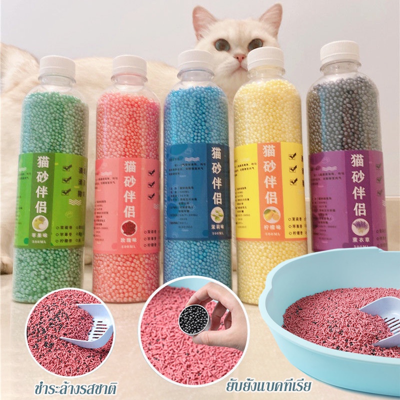 BHQ ที่ดับกลิ่นอึแมว 🐱แมวชอบ ที่ดับกลิ่นฉี่แมว ที่ระงับกลิ่นฉี่แมว มี 6 กลิ่น เพียงโรยใส่กะบะทรายแมวกลิ่นจะค่อยๆหาย