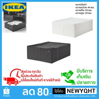 กล่องใส่เสื้อผ้า, สีขาว,ดำ 44x55x19 ซม. IKEA