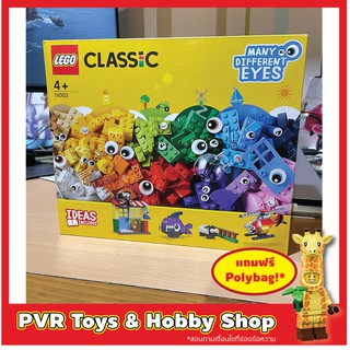 Lego 11003 Classic Bricks and Eyes เลโก้ ของแท้ มือหนึ่ง พร้อมจัดส่ง