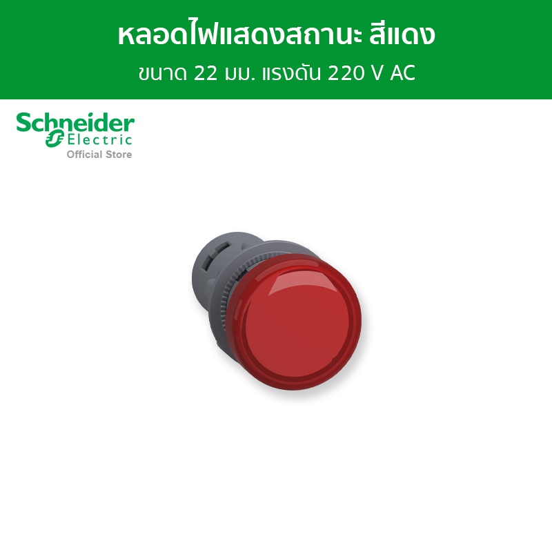 Schneider Electric Monolithic pilot light,Easy Harmony XA2,plastic,red,22mm,integral LED,220…230V AC