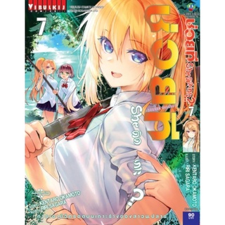 ช่วยที She ติดเกาะ เล่ม 1-8 (หนังสือปลีก)