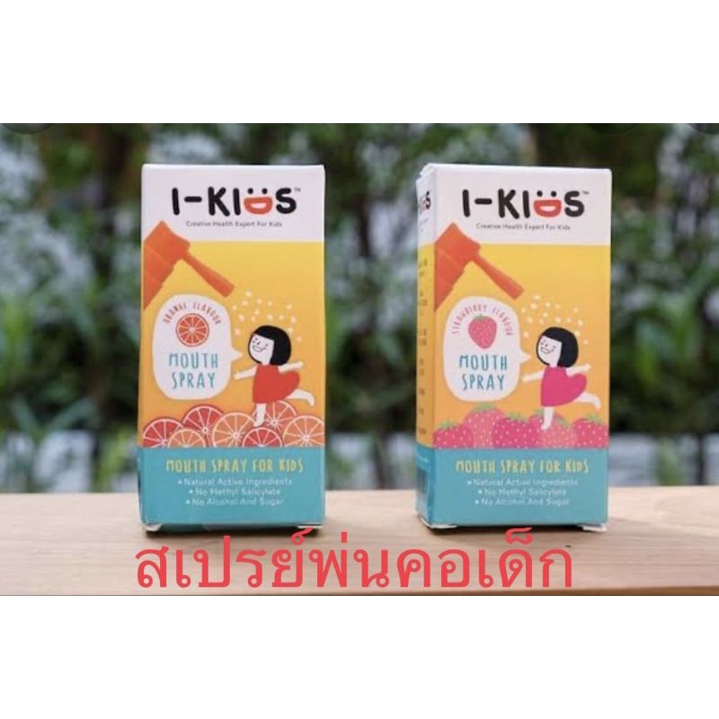 i-KIDS Mouth Spray 15มล