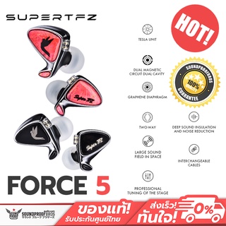 หูฟังอินเอียร์ SuperTFZ - Force 5 หูฟัง Super Dynamic เสียงสมจริงยิ่งขึ้น