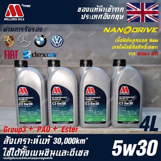 Millers Oils EE Performance 5w30 น้ำมันเครื่อง เบนซินและดีเซล, Hybrid สังเคราะห์แท้ 100% ระยะ 30,000 กม. ขนาด 4 ลิตร