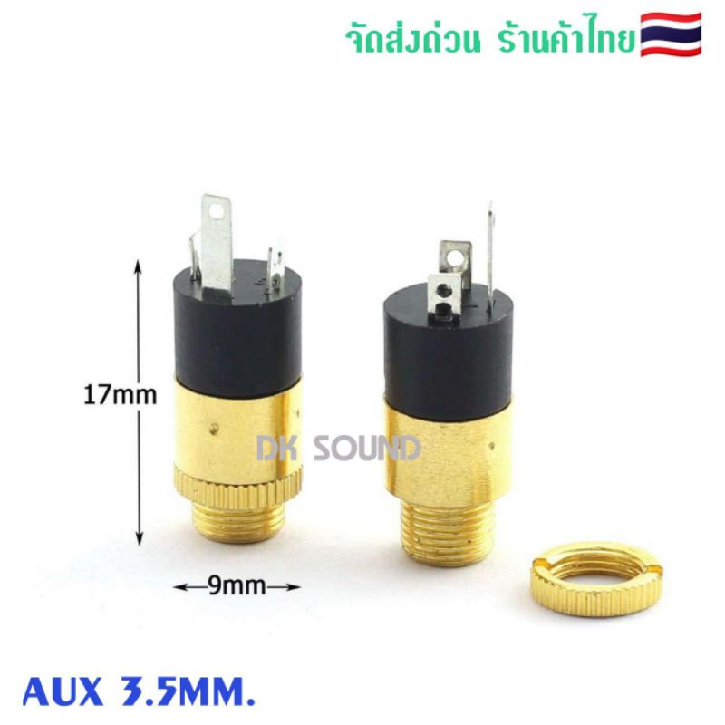 AUX​ 3.5mm​ ช่องเสียบ​ aux​ สีทอง​ อย่างดี​ ขั้วaux ช่องaux อุปกรณ์​ตู้​บลูทูธ​ ​ช่องต่อหูฟัง​ ต่อมือถือ