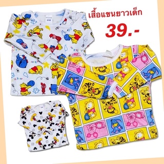 เสื้อแขนยาวเด็กอ่อน เสื้อเด็กคอกลม เสื้อเด็กอ่อน เหมาะสำหรับ 3-6 เดือน(size 6-9M)