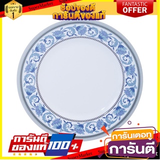 จานเมลามีนตื้น 6.5" SUPERWARE POEM อุปกรณ์ใส่อาหาร MELAMINE FLAT PLATE 6.5" SUPERWARE POEM