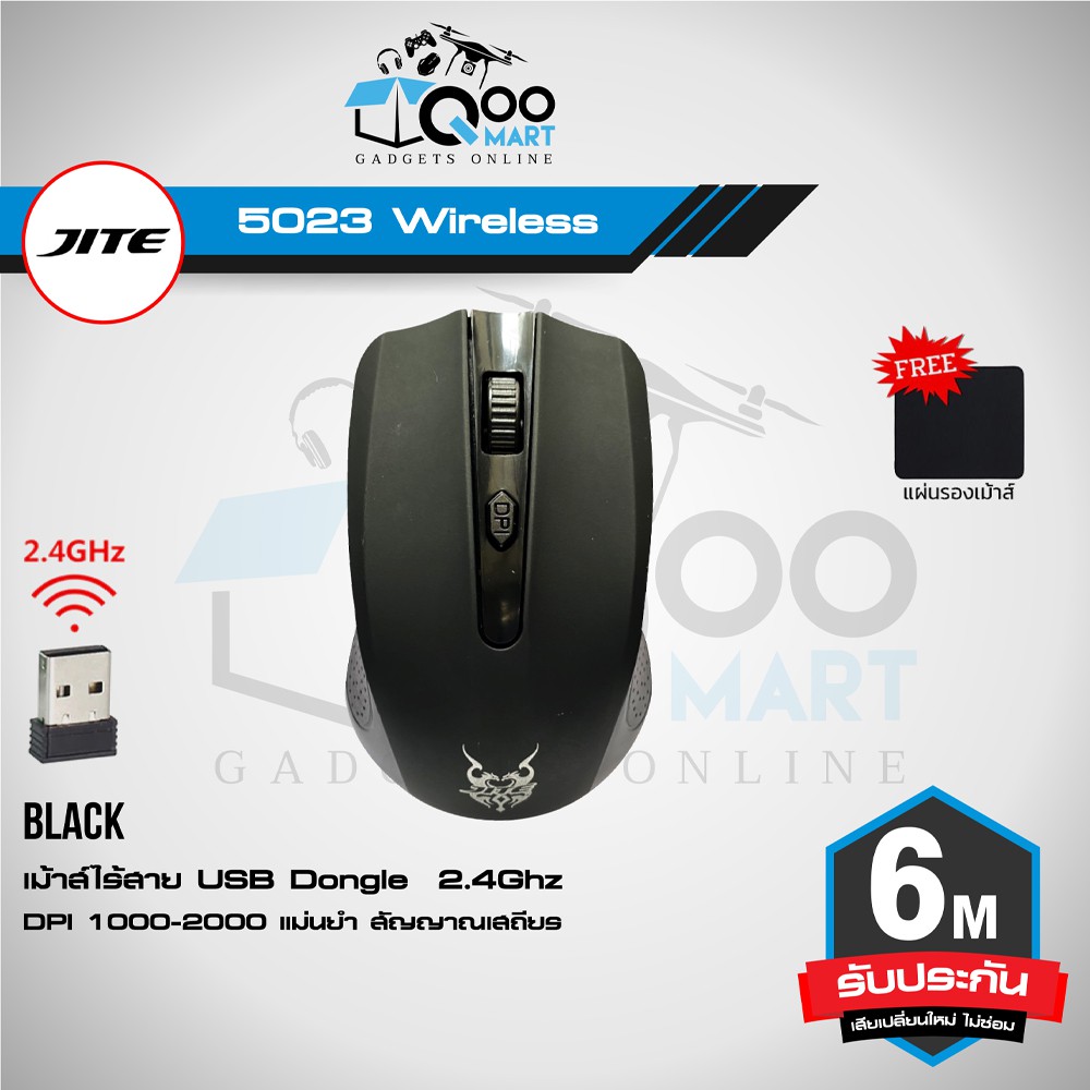 JITE-5023 Wireless Mouse 2.4 Ghz เม้าส์ไร้สาย USB Dongle 2.4Ghz เสียบใช้งานได้ทันที [แถมฟรี Mini-Mousepad] #Qoomart