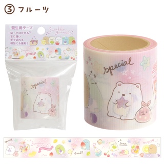 San-X Tape เทปอเนกประสงค์ ลาย Sumikko Gurashi (Freshy Pink) ขนาด 4.5 ซม. x 5 ม. ใช้แปะสิ่งของ แปะกล่องได้ ทนทาน