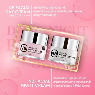 NB Princess set day&amp;night ครีมครูเบียร์เนเงิน 1แถม1ได้2กระปุกทั้งวันและกลางคืน ยกเซ็ต