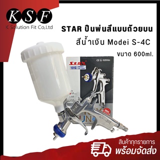 K.S.F  STAR ปืนพ่นสีแบบถ้วยบน Model S-4C สีน้ำเงิน รุ่น 131G , 151G แบบถ้วยใส่สีพลาสติก ขนาด 600 ml. นำเข้าไต้หวัน