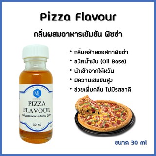 กลิ่นผสมอาหารเข้มข้น พิซซ่า / Pizza Flavour