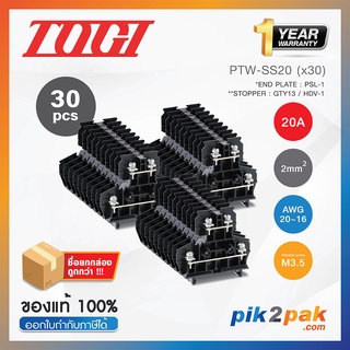 PTW-SS20 (30 pcs) : เทอมินอลบล็อค (30ตัว) 20A / 2mm² AWG20~14 (Screw) M3.5 - Togi - Terminal Block