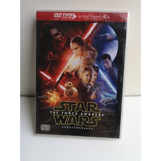 DVD เสียงไทยเท่านั้น : Star Wars The Force Awakens อุบัติการณ์แห่งพลัง