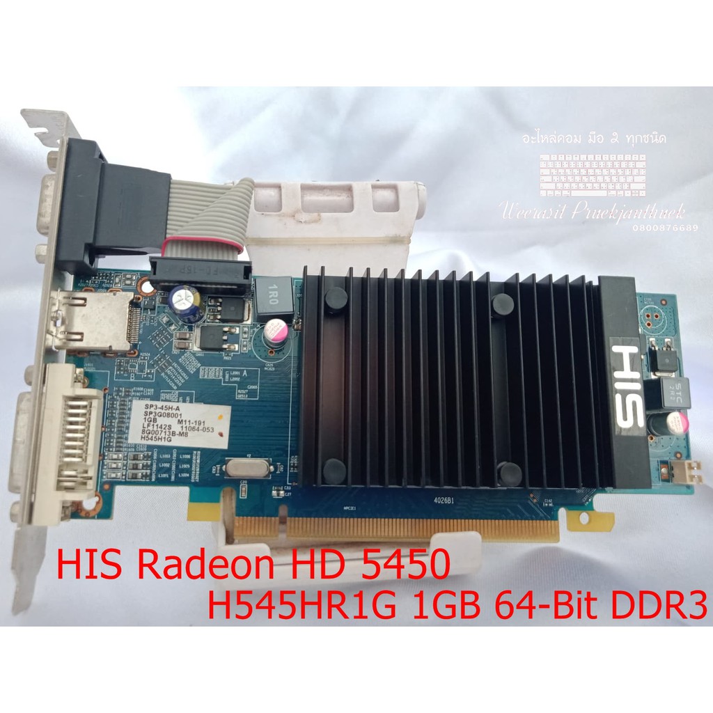 HIS Radeon HD 5450 DirectX 11 H545HR1G 1GB 64-Bit DDR3 PCI Express 2.1 x16 HDCP Ready การ์ดวิดีโอ Low Profile Ready