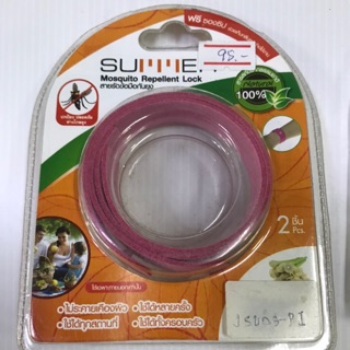 สายรัดข้อมือกันยุง Summer ( แพค 2 ชิ้น ) , ลดราคา ถูกที่สุด ในแผ่นดิน