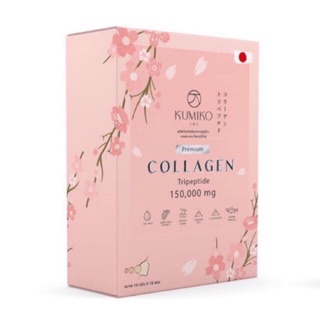 KUMIKO Collagen Premium คูมิโกะคอลลาเจน