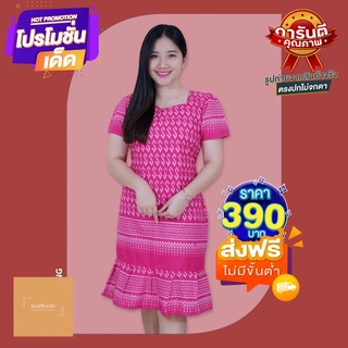 ถูกสุดสุด 🔥 ส่งฟรีไม่มีขั้นต่ำ 🔥 ชุดผ้าไทยลายขอ ชุดผ้าไทย เดรสผ้าไทยลายขอ พร้อมส่ง