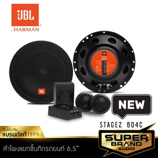 JBL STAGE2 604C เครื่องเสียงรถยนต์ ดอกลำโพง ลำโพงแยกชิ้น ติดรถยนต์  1คู่ ลำโพงแยกชิ้น ลำโพง JBL