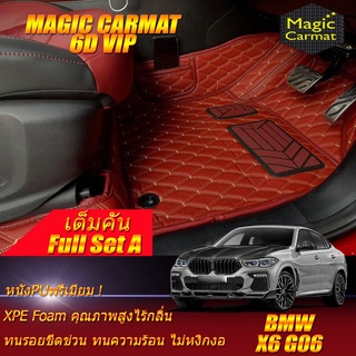 BMW X6 G06 2020-รุ่นปัจจุบัน Full Set A (เต็มคันรวมถาดท้ายรถแบบ A) พรมรถยนต์ BMW X6 G06 พรม6D VIP Magic Carmat