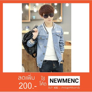 เสื้อแจ็กเก็ตยีนส์ 2 สี  รุ่น MCC019 พร้อมส่ง มีเก็บปลายทาง  (ใส่โค้ด "NEWMENC" ลดเพิ่ม 200)