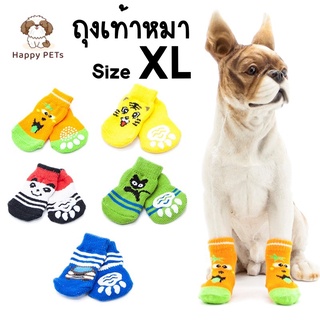 Happy PETs ถุงเท้าสุนัข ไซส์ XL ถุงเท้าหมา [เลือกลายได้]🐾 ถุงเท้าแมว มีกันลื่น