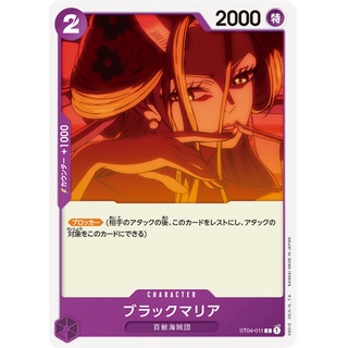 ST04-011 Black Maria Character Card C Purple One Piece Card การ์ดวันพีช วันพีชการ์ด สีม่วง คาแรคเตอร์การ์ด