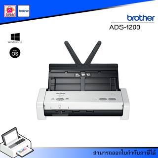 เครื่องสแกนเอกสารแบบตั้งโต๊ะ สี/ขาว-ดำ BROTHER ADS-1200