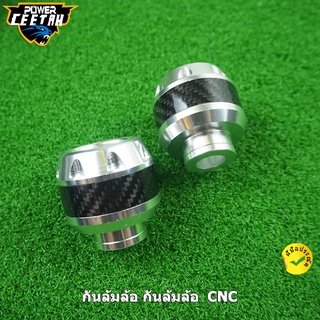 กันล้มล้อ กันล้มล้อ  CNC  ตัวหนา วัสดุคาบอร์นเเท้ ราคาต่อคู่