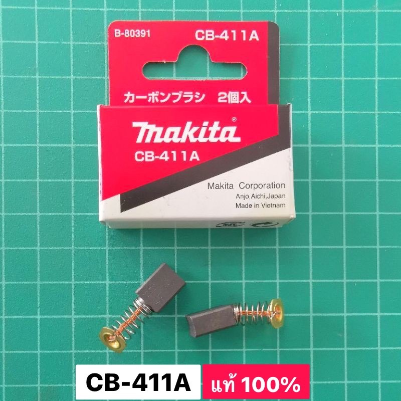 แปรงถ่าน CB411 แท้ 100% CB-411 A Makita Maktec MT954 MT958 MT953 MT190 MT191 MT370 MT910 MT911 9500NB M9100 CB-411A
