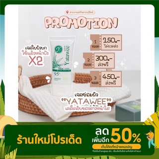 เจลญาตาวี🍀 ลดสิวผด สิวอักเสบ เเก้ใต้ตาคล้ำ ลดรอยเเดง