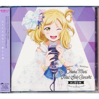 [ส่งจากญี่ปุ่น] Love Live! Sunshine !! Ohara Mari First Solo Concert Album New winding road CD L03934996