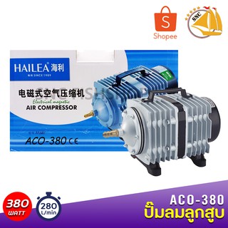 ปั๊มลมลูกสูบ HAILEA ACO-380 ปั๊มออกซิเจน ปั๊มลม ACO380