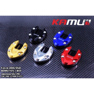 แผ่นรองขาตั้งข้าง KAMUI FORZA300-350 MONKEY125 MSX125 MSX125SF