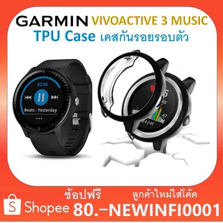 เคส Garmin Vivoactive3 Music TPU case เคส กันกระแทก รอบตัว Plating Protective Case Cover Vivoactive 3  Music