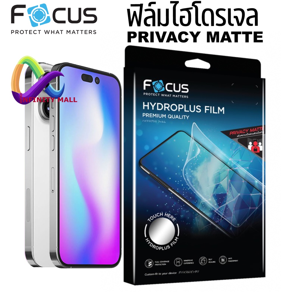 ฟิล์มไฮโดรเจล เพิ่มความเป็นส่วนตัว ด้าน โฟกัส สำหรับ iPhone 17 16 15 14 13 12 Air 11 Pro XR Xs max 7 8 SE plus privacy