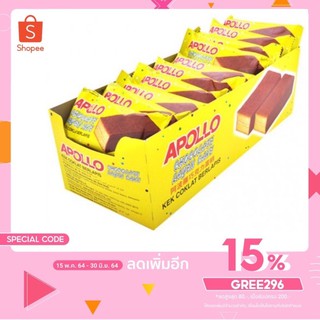 Apollo Layer Cake อพอลโลเค้กเคลือบชอคโกแลต 1กล่อง (24ชิ้น) อร่อยมาก